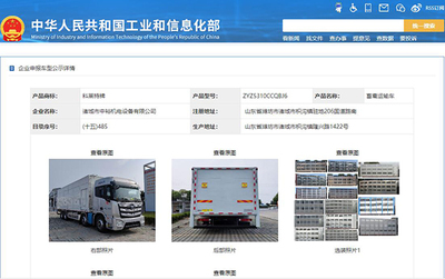 第360批次《道路機(jī)動車輛生產(chǎn)企業(yè)及產(chǎn)品公告》新品畜禽運輸車看點解析